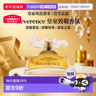 欧洲直邮Marina de Bourbon皇家玛丽娜风范巴洛克女士浓香水正品
