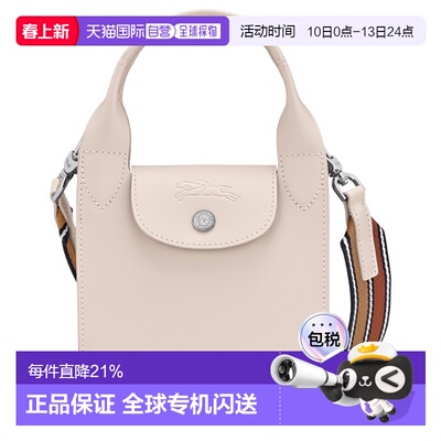 香港直邮LONGCHAMP珑骧 女士Le Pliage Xtra 凹刻徽标按扣开合 牛