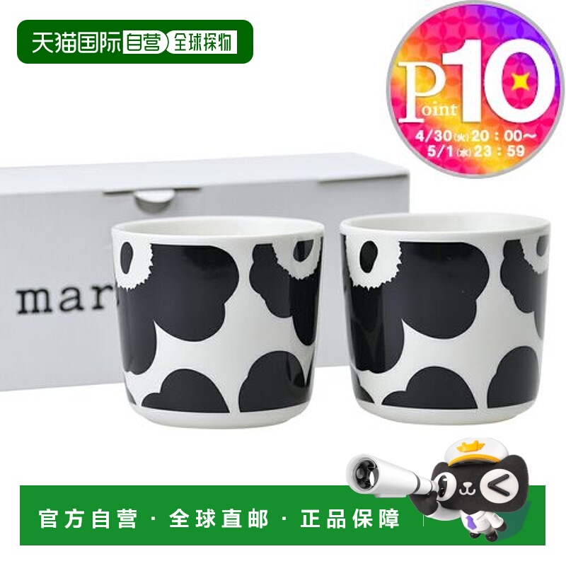 日本直邮Marimekko 马克杯拿铁马克杯 2件套 70637 190 MARIMEKKO