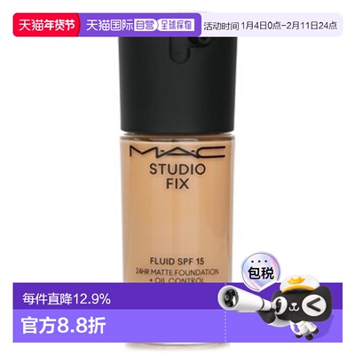 香港直邮MAC 魅可 新升级定制无瑕粉底液NC20 30ml SPF15正品