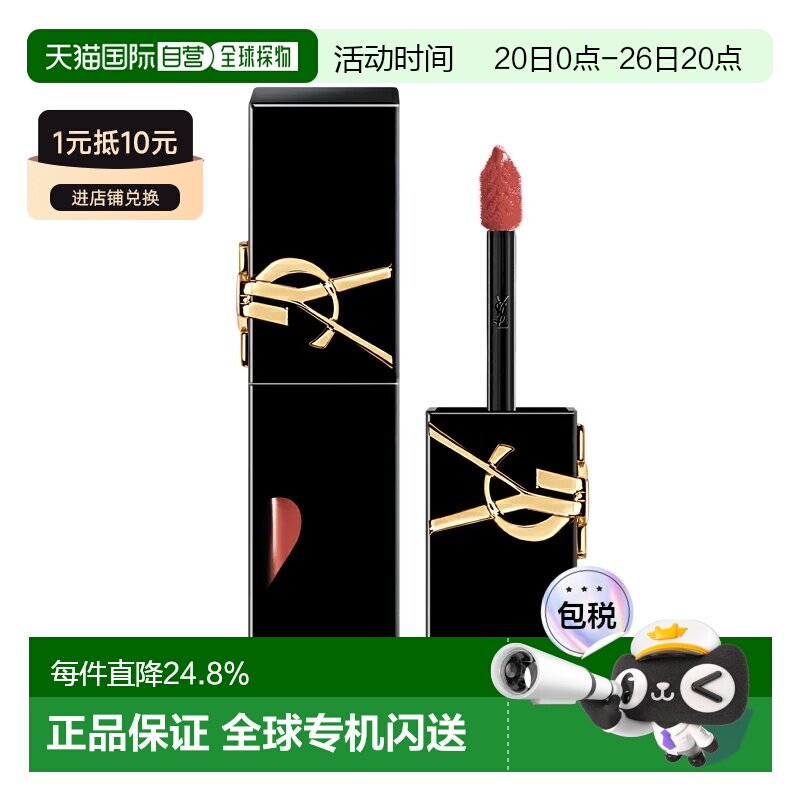 香港直邮YSL圣罗兰黑管爱心镜面唇釉 5.5ml #440正品