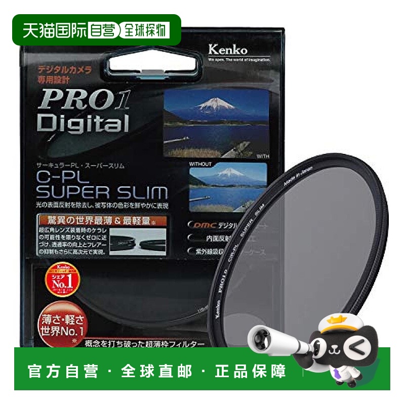 【日本直邮】Kenko肯高PL过滤器PRO1D圆形PL薄62mm212622
