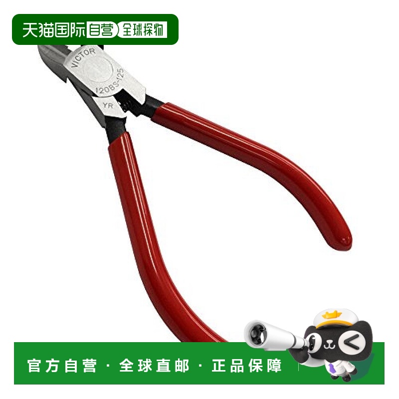 【日本直邮】Victor 精密工作用工作钳 带树脂套 125mm 120BS-125