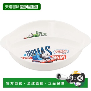 【日本直邮】Osk 儿童餐盘 分割盘 机关车托马 男女兼用 CB-36