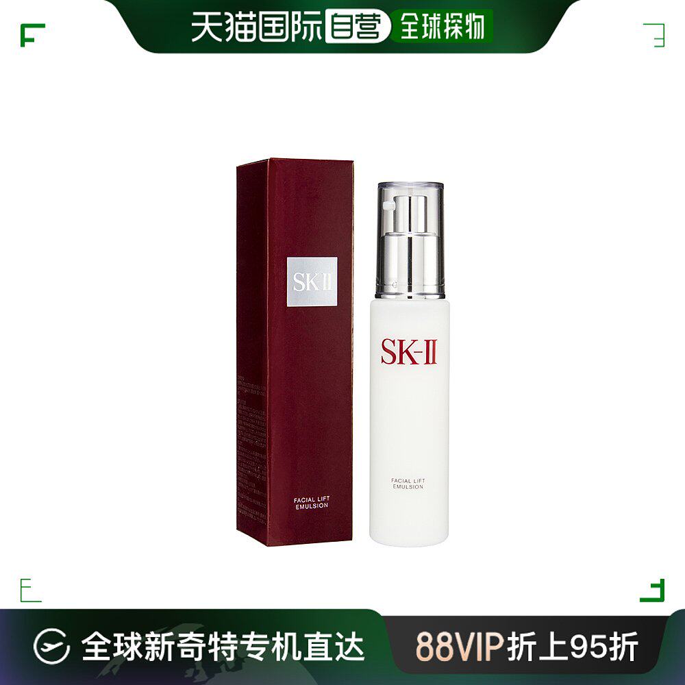 sk-ii保湿乳液晶致美肤舒缓调理修护受损强韧屏障100g烟酰胺