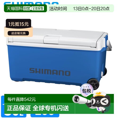 日本直邮Shimano Unifreeze BS 30L 带脚轮的冷藏箱天蓝色 (ND-63