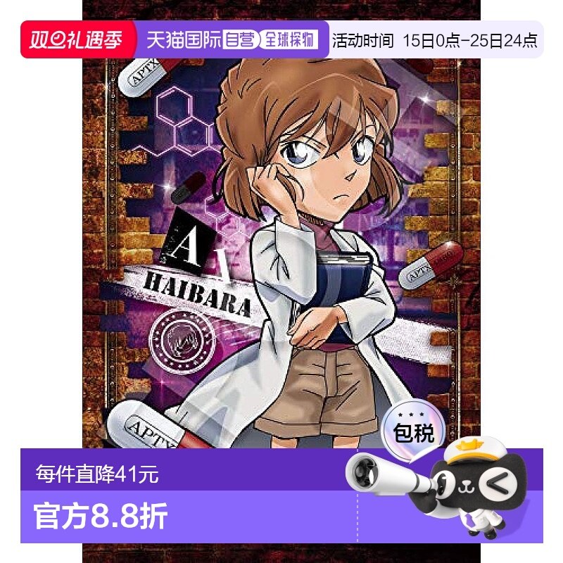 【日本直邮】EPOCH 拼图 名侦探柯南 科学家 灰原哀 玩具