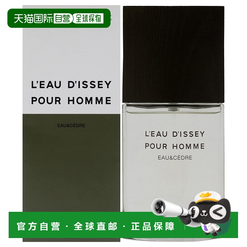 美国直邮Issey Miyake一生之水雪松男士淡香水喷雾-50ml正品