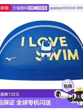 日本直邮MIZUNO 水泳网帽 M-L尺码 [N2JWC51027] 蓝色 游泳帽