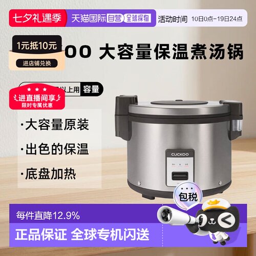 韩国直邮CUCKOO福库大容量原装正品保温煮汤锅CR3555B电饭锅17.5L