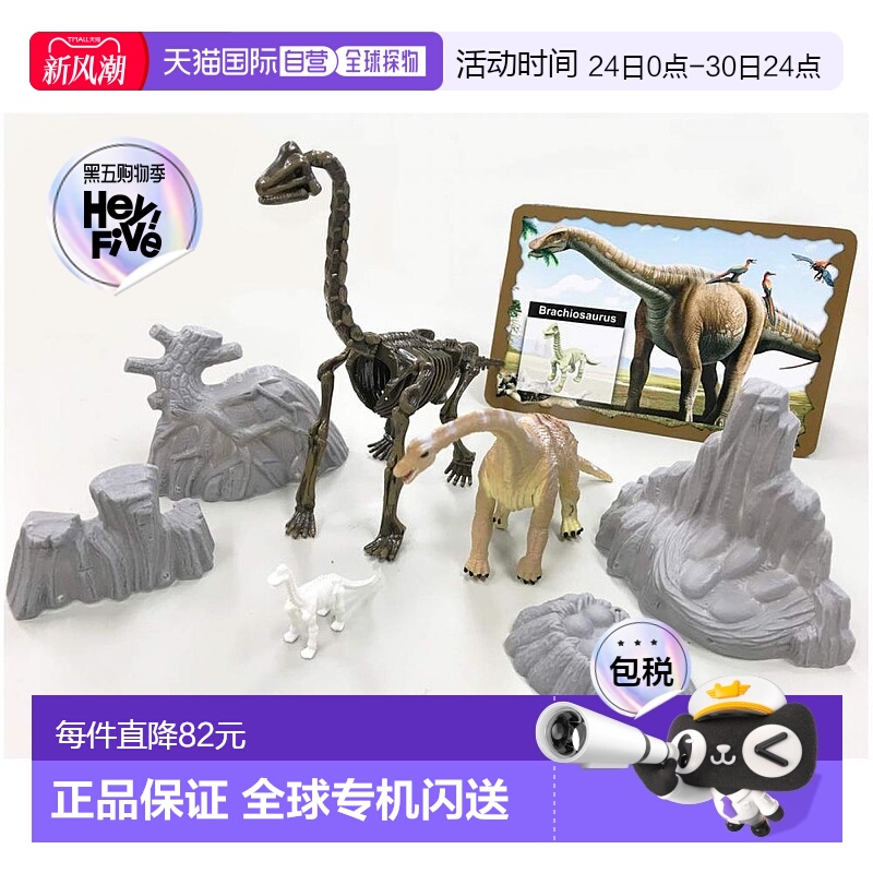 【日本直邮】DOYUSHA童友社 恐龙博物馆AR 长臂龙 情景手办模型套