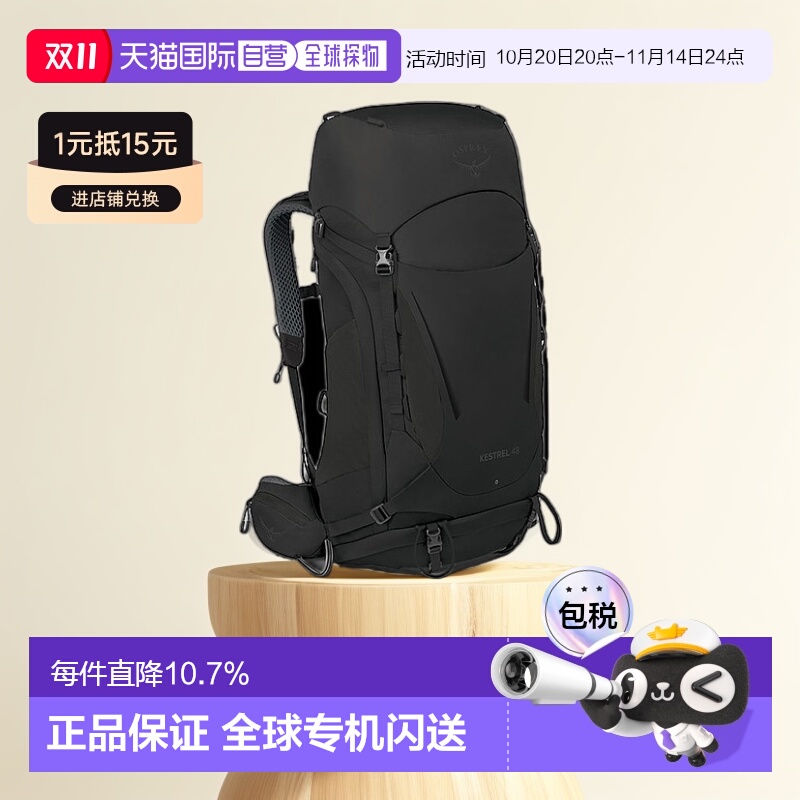 欧洲直邮Osprey小鹰Kestrel系列户外登山双肩包48L男款坚固耐用