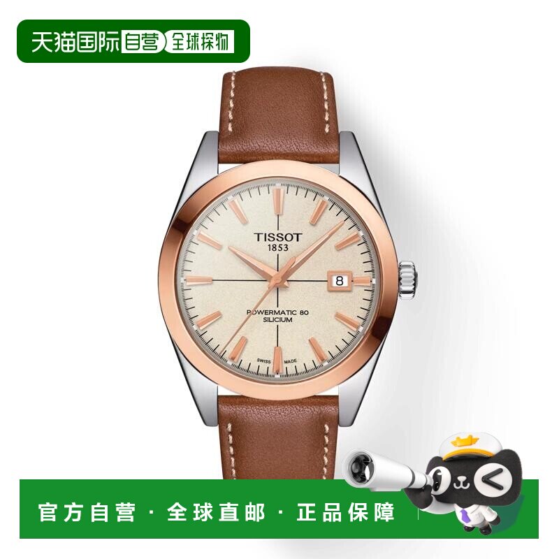 自营欧洲直邮TISSOT 天梭 Gentleman男士银色精钢表壳自动机芯腕4