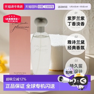 美国直邮Estee Lauder雅诗兰黛欢沁浓香水EDP女士紫罗兰100ml正品