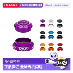 44mm自行车碗组自行車頭管升級配件Inset King 美国Chris 自营