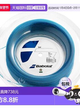 香港直邮BABOLAT Xcel 200米网球线轴线 中性