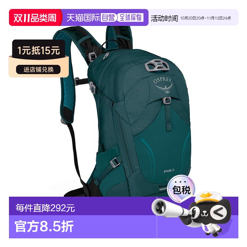 自营欧洲直邮Osprey小鹰 Sylva 12女士湖水绿尼龙自行车背包新款