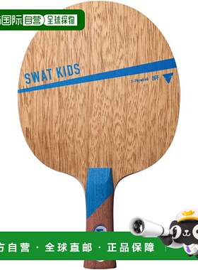 日本直邮VICTAS Shake SWAT KIDS Swat 儿童乒乓球拍 310054 少年