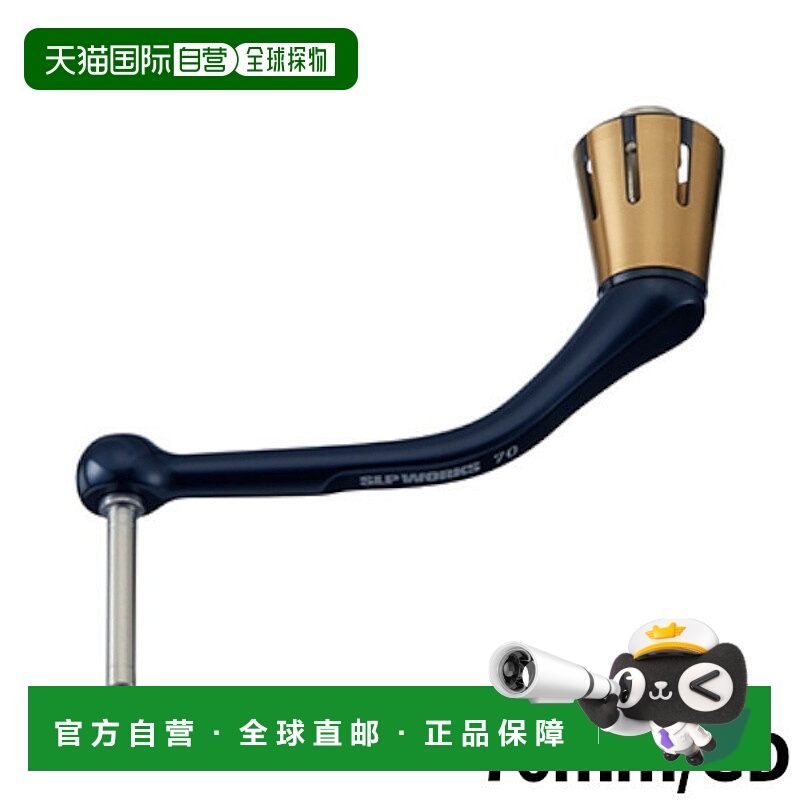 日本直邮SLP Works SLPW 大和卷轴零件 23 Saltiga 手柄 70mm/GD