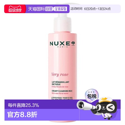 香港直邮Nuxe欧树玫瑰舒柔卸妆乳温和清洁面部眼部正品