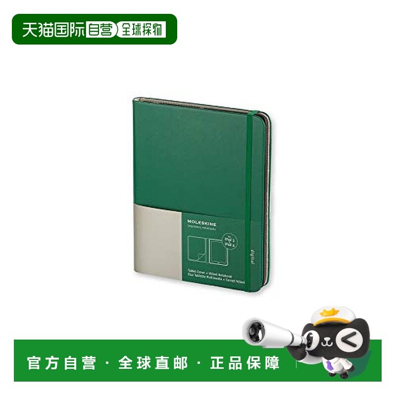 【日本直邮】Moleskine 平板电脑保护壳 ET2IPAD3SLK1 氧化绿