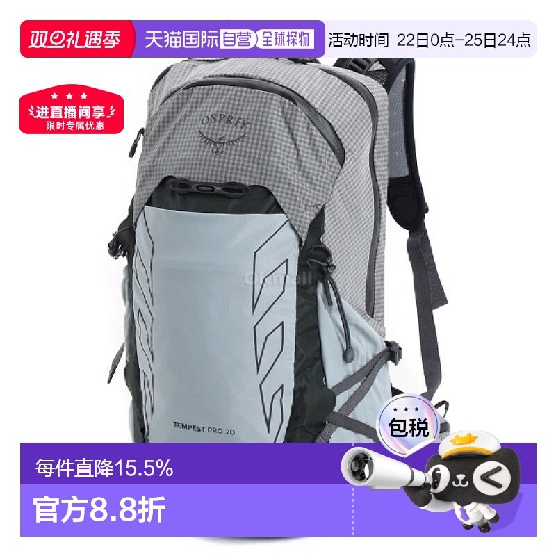 osprey小鹰暴风20L女款登山包