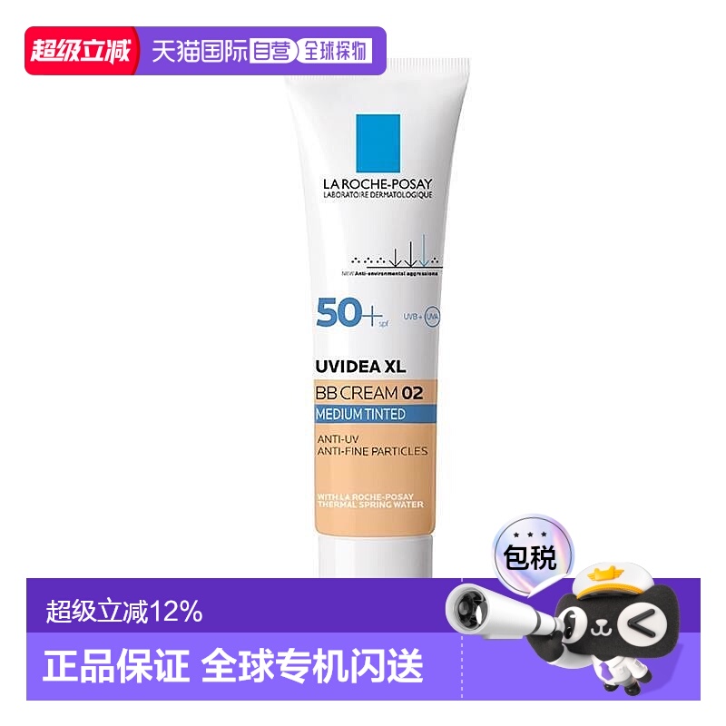 澳大利亚直邮La Roche-Posay理肤泉 全日轻盈润泽保湿BB霜 0正品