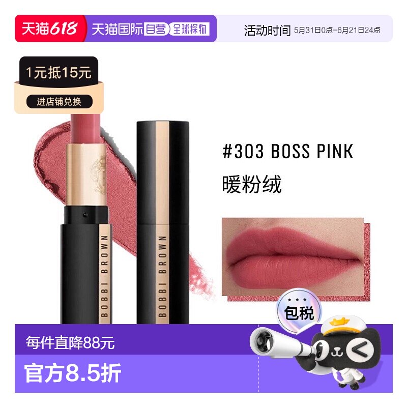 欧洲直邮Bobbi Brown芭比波朗轻绒黑管唇膏3.5g保湿哑光口红正品