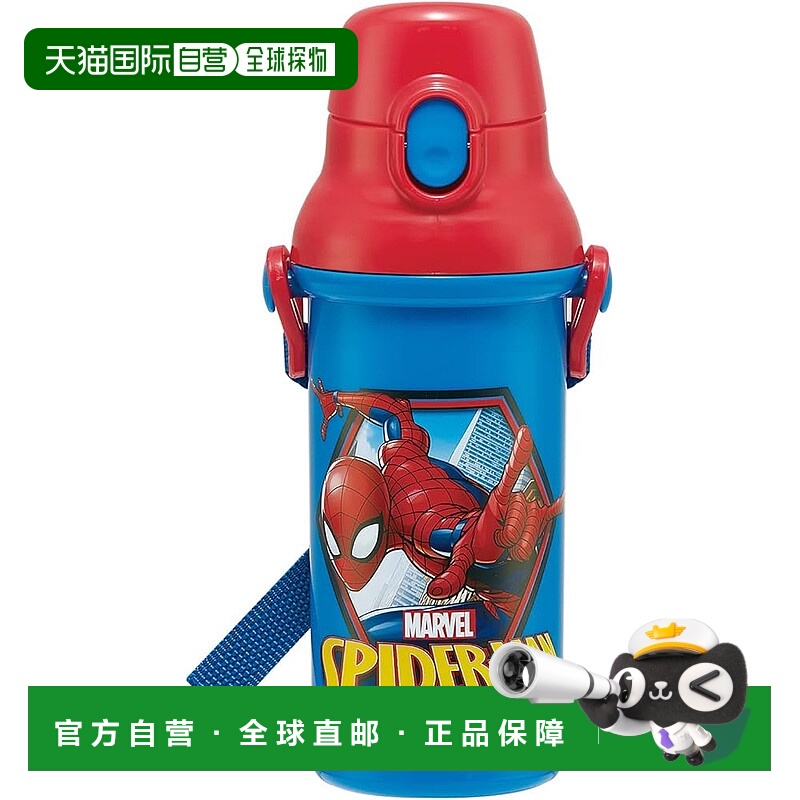【日本直邮】Skater斯凯达儿童水壶480ml抗菌轻蜘蛛侠25PSB5SANAG