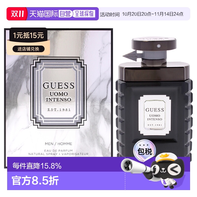 美国直邮Guess格斯炽烈男士男士香水EDP-100ml正品