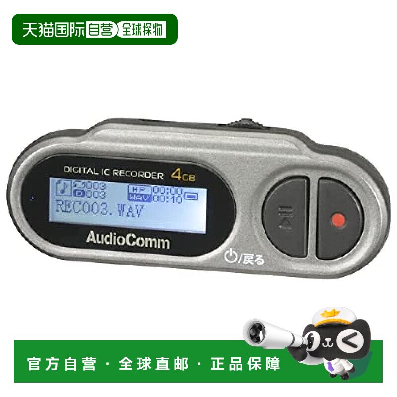 【日本直邮】Ohm欧姆 AudioComm 数码IC录音机 4GB ICR-U115N