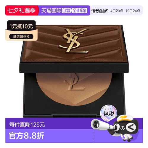 欧洲直邮YSL圣罗兰恒久修容粉饼#03定妆持久7.5g轻盈亮泽正品天然