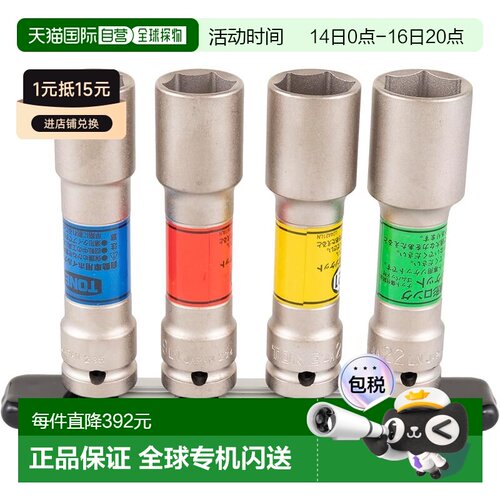 【日本直邮】TONE插座套装HA404LN 12.7mm（1/2“）4入