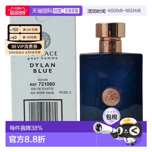 香港直邮范思哲迪伦海神男士淡香水 Edt. 100ml 简装 (有盖)正品