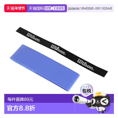 日本直邮Wilson 网球握把胶带 PRO OVERGRIP V2 单装 WR844970700