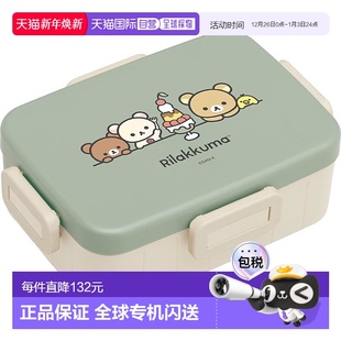 San 午餐便当盒 轻松熊 KA23101新款 4个扣 日本直邮