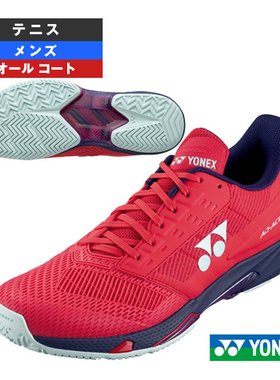 日本直邮Yonex 网球鞋 AD-ACCEL MAC全场男士 (SHTAAMA)