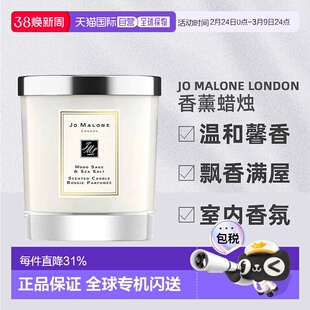 香港直邮JoMalone祖玛珑香薰蜡烛多系列室内香氛持久留香净味200g