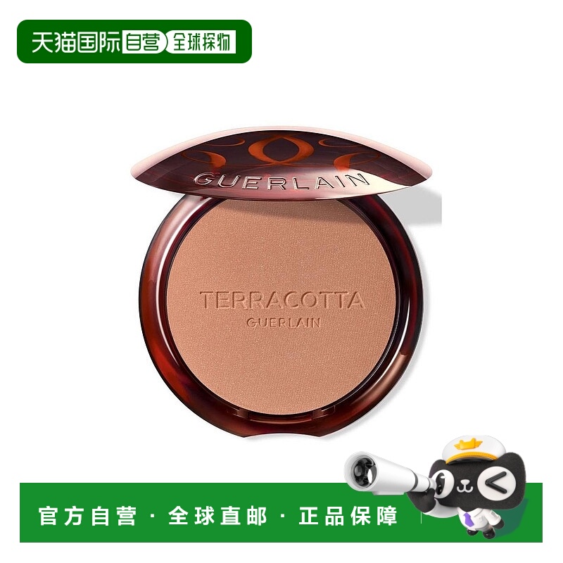 欧洲直邮guerlain  遮瑕霜正品
