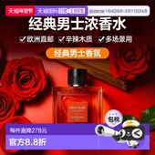 欧洲直邮Guerlain娇兰 100ml辛辣木质调新款 男士 遗产浓香水EDP
