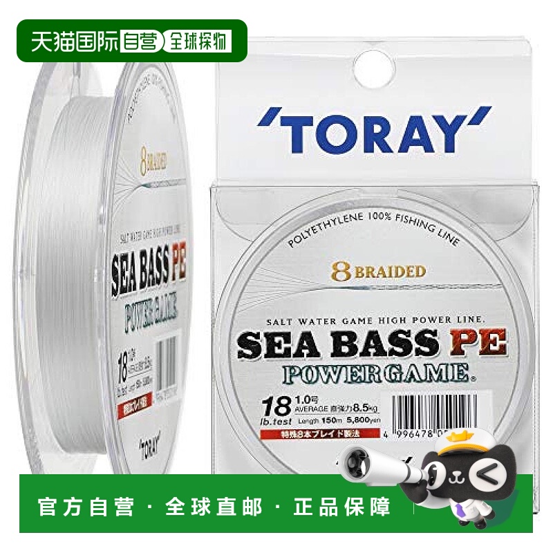 【日本直邮】Toary东丽PE线18lb 8.5kg 8 150m Seabass Power Gam