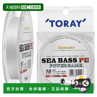 【日本直邮】Toary东丽PE线18lb 8.5kg 8 150m Seabass Power Gam