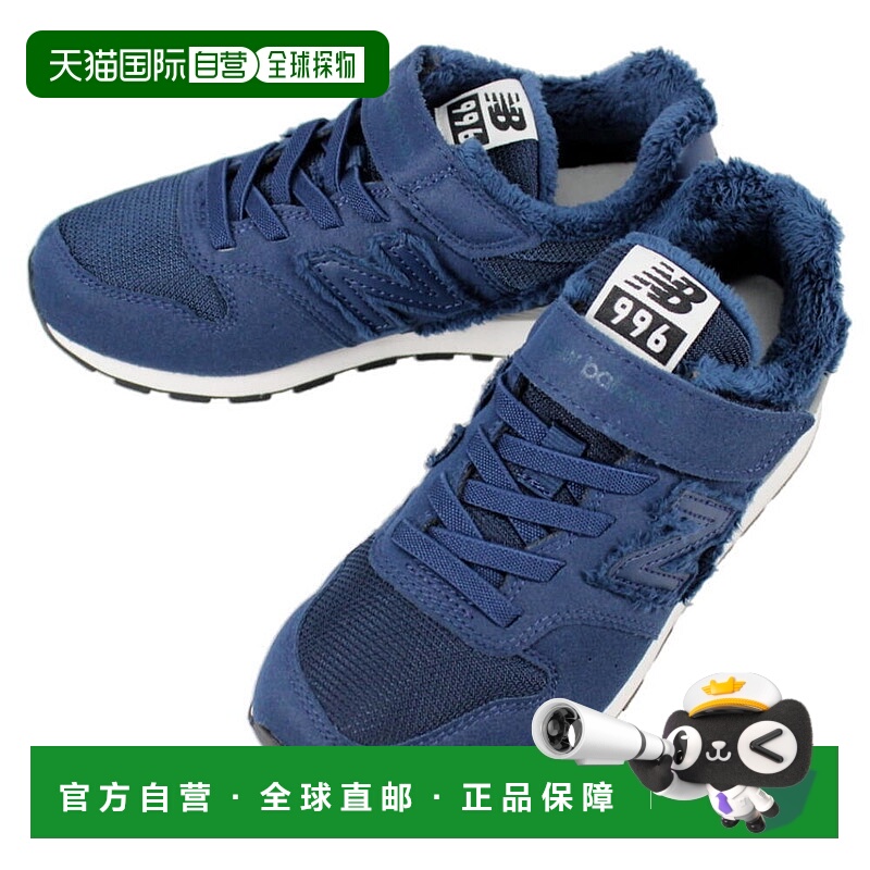 日本直邮New Balance 儿童运动鞋 YV996 FA3 Fluffy 17-24厘米 GH