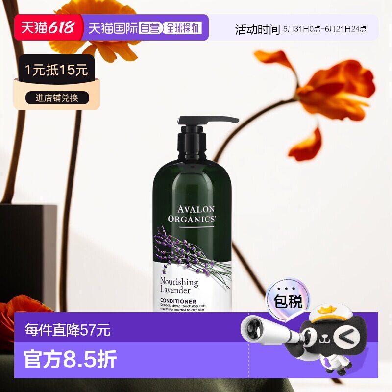 香港直邮avalon organics护发素滋养发丝抚平毛躁907g正品护理