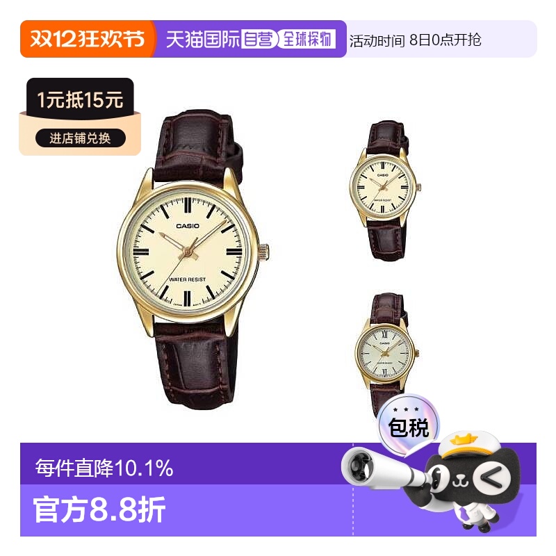 香港直邮卡西欧Casio男女同款手表圆形表盘商务百搭款LTP-V005GL