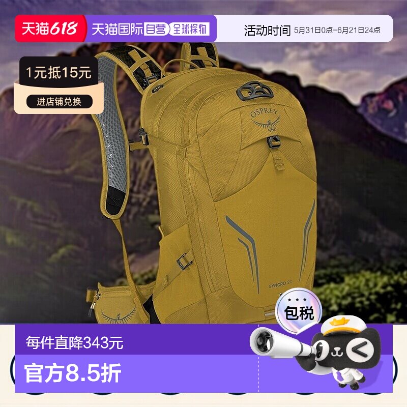 自营欧洲直邮Osprey小鹰 Syncro 20男士明黄色尼龙自行车背包新款
