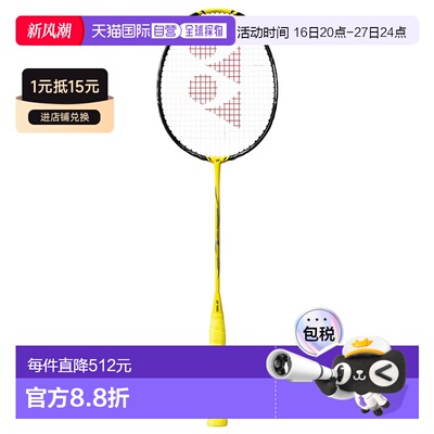 日本直邮空拍 YONEX NANOFLARE1000Z NF-1000Z 羽毛球拍