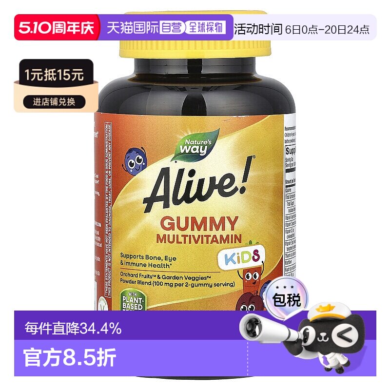 香港直发nature's way儿童多维生素软糖60粒综合盒装
