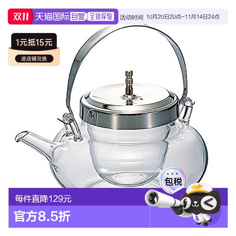 【日本直邮】HARIO家用酒壶冰酒壶圆地炉利Combined小巧便携