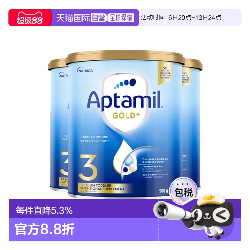 澳大利亚直邮Aptamil爱他美金装版1-3岁婴幼儿奶粉3段900g*3罐